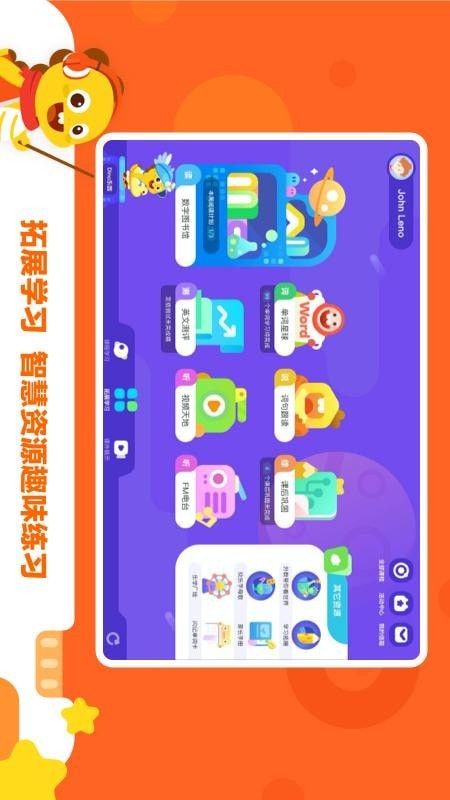 VIPKID學習中心5