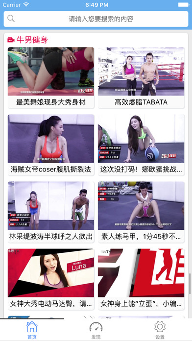 囚徒健身APP1