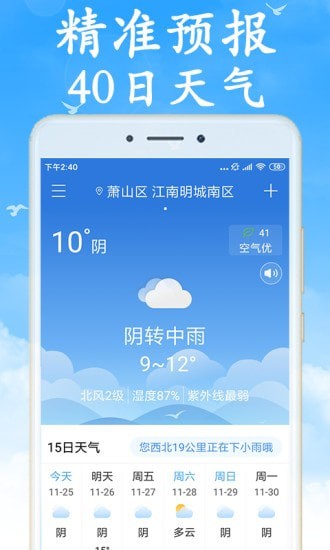 全國實時天氣預報官方1