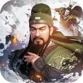 三國(guó)演義最強(qiáng)武將傳