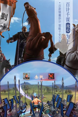 三國演義最強武將傳2