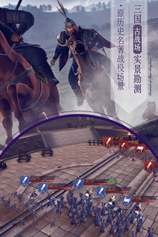 三國演義最強武將傳3