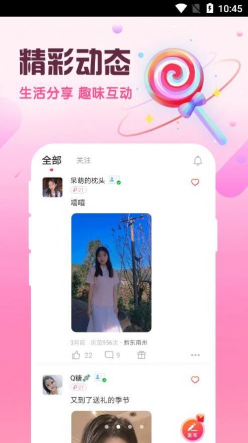 附近陌泡最新版2