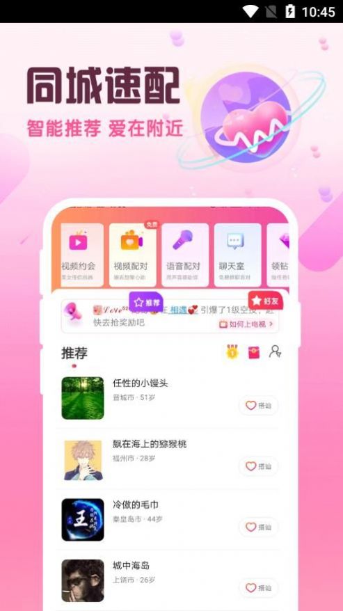 附近陌泡最新版3
