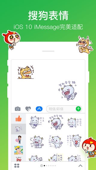 搜狗表情3