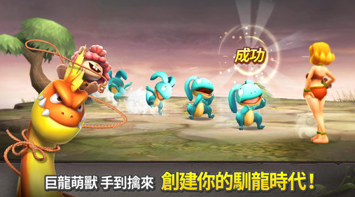 獸獸軍團(tuán)1