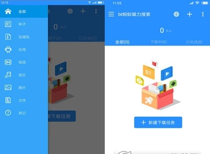 BT螞蟻2