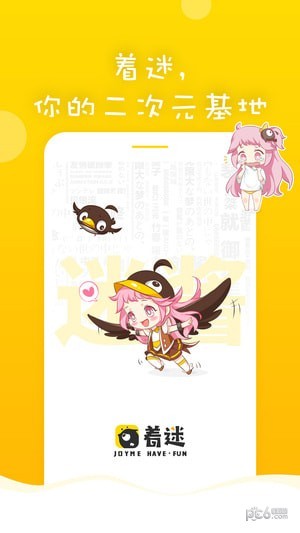 著迷1