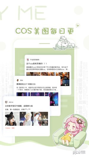 著迷2