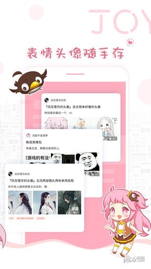 著迷3