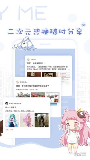 著迷4