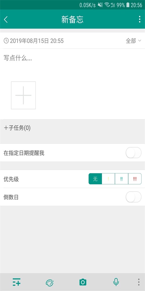 備忘錄easydo1