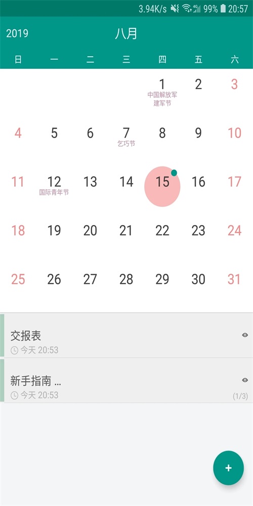 備忘錄easydo3