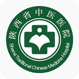 陜西省中醫(yī)醫(yī)院