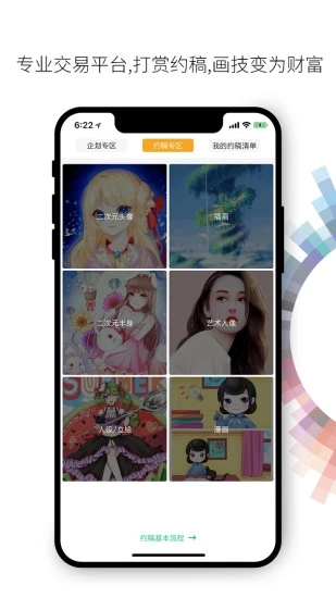 畫吧2