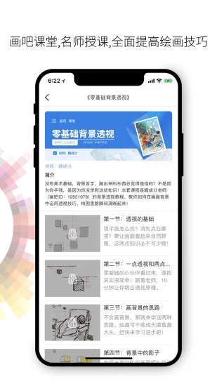 畫吧4