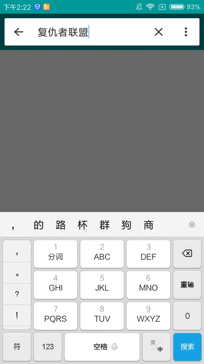 p搜手機(jī)版2