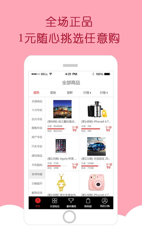 云購全球1