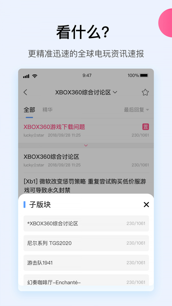 A9VG電玩部落2