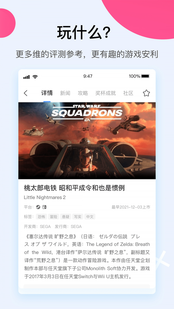 A9VG電玩部落3
