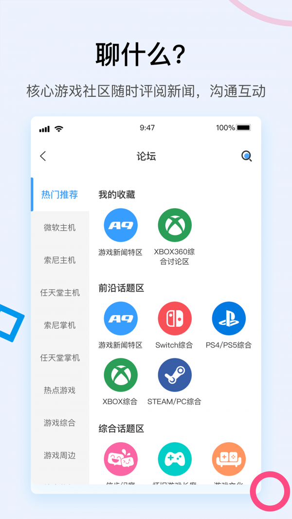 A9VG電玩部落4