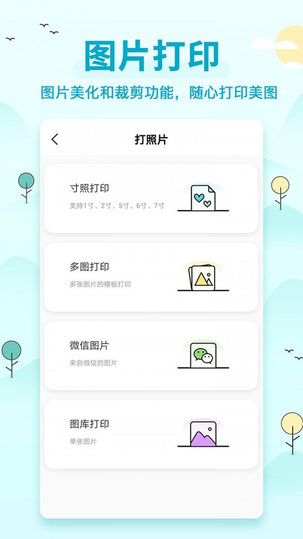 喵咪錯(cuò)題打印機(jī)4