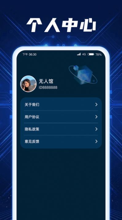 秒連流量2