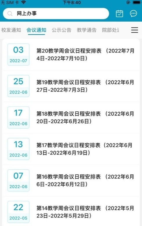 日新工大2