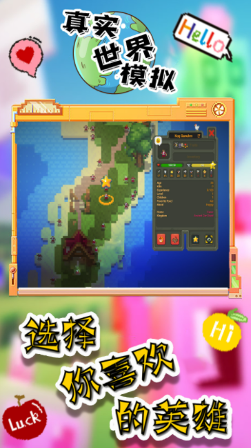 真實(shí)世界模擬3