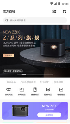 極米投影儀遙控器2