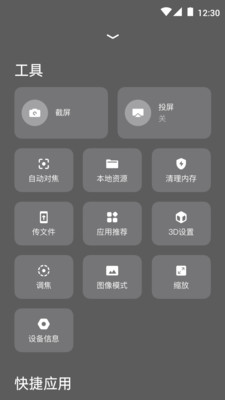 極米投影儀遙控器3