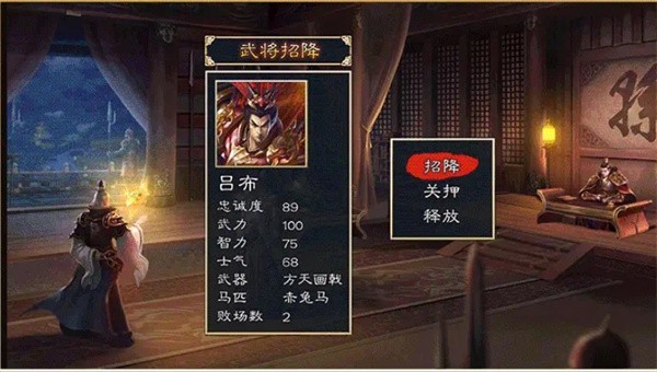 三國(guó)群英志單機(jī)版2