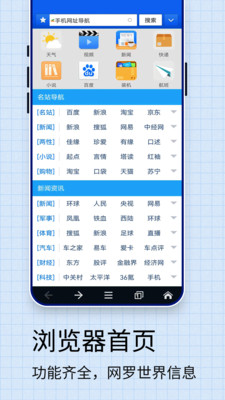 口袋瀏覽器2