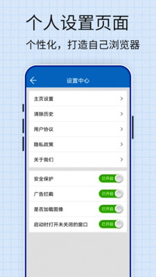 口袋瀏覽器4