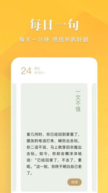 筆趣谷app1