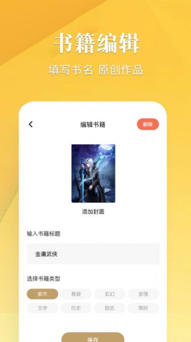 筆趣谷app2