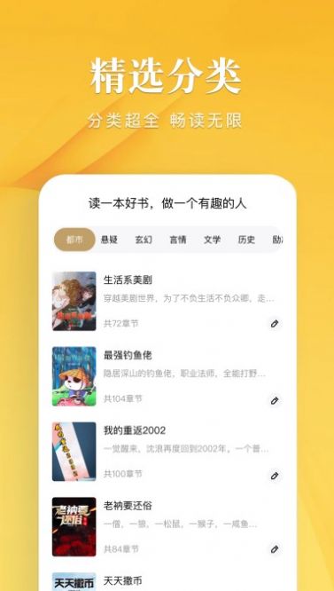 筆趣谷app3