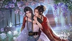 這屆宮斗玩不起4