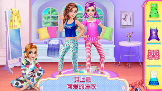 女孩睡衣派對2