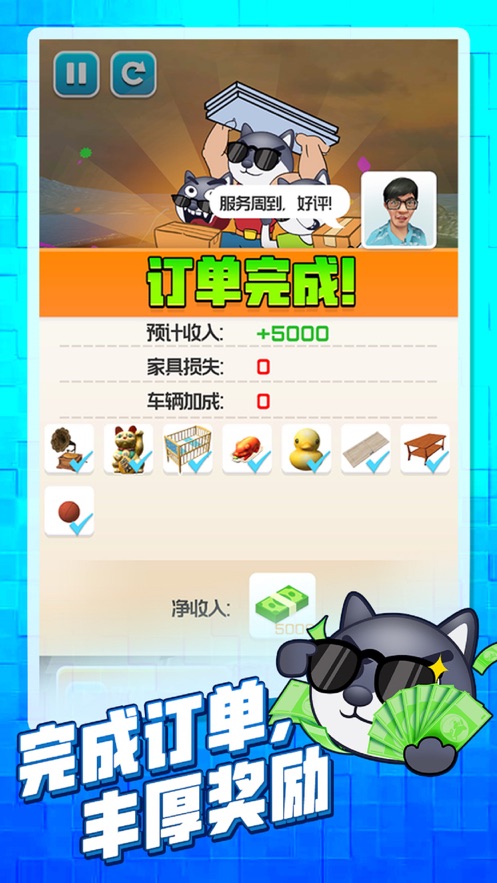 搬家大師1