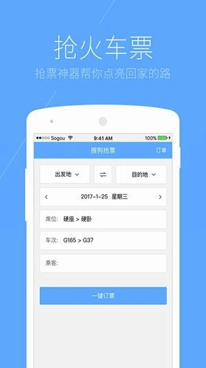 搜狗瀏覽器極速版V5.21.19 安卓最新版1