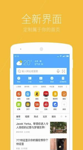 搜狗瀏覽器極速版V5.21.19 安卓最新版4