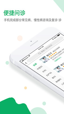 鑫醫(yī)健康(線上就醫(yī)咨詢)v1.0.4 安卓免費版1