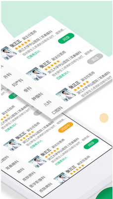 鑫醫(yī)健康(線上就醫(yī)咨詢)v1.0.4 安卓免費版2