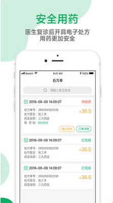 鑫醫(yī)健康(線上就醫(yī)咨詢)v1.0.4 安卓免費版3