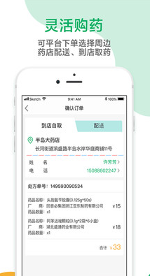 鑫醫(yī)健康(線上就醫(yī)咨詢)v1.0.4 安卓免費版4