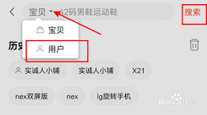 轉(zhuǎn)轉(zhuǎn)如何搜索id