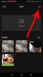 剪映如何開啟自動添加片尾