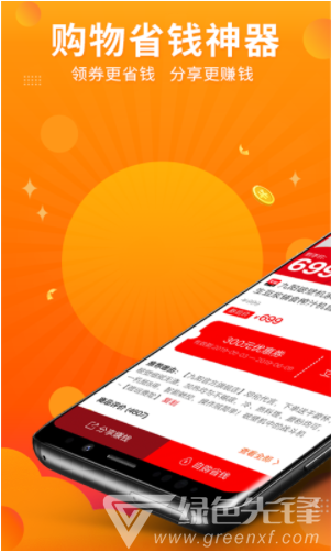 百券通(優(yōu)惠券獲取app)安卓最新版1