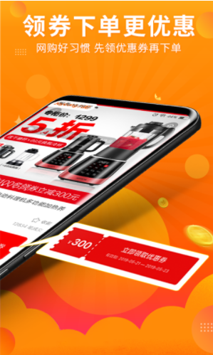 百券通(優(yōu)惠券獲取app)安卓最新版2